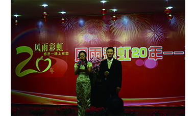 虹潤公司《風(fēng)雨彩虹二十年》企業(yè)文化演講比賽圓滿落幕