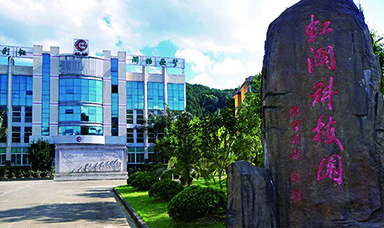 虹潤公司董事長林善平入選全國工業(yè)過程測量和控制標準化技術委員會委員