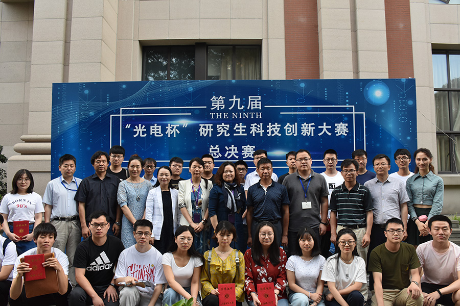 虹潤公司資助的上海理工大學(xué)第九屆“光電杯”研究生科技創(chuàng)新設(shè)計大賽圓滿落幕