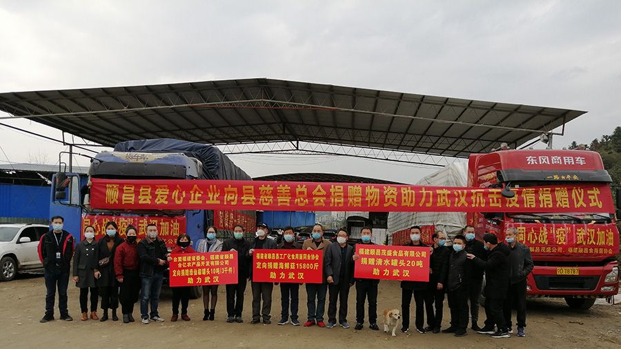 抗擊疫情，順昌縣慈善總會(huì)在行動(dòng)