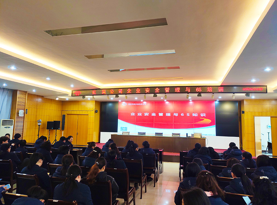 “創(chuàng)建學(xué)習(xí)型企業(yè)、爭當(dāng)知識型員工”——虹潤公司舉行智能制造培訓(xùn)與新產(chǎn)品技術(shù)知識講座