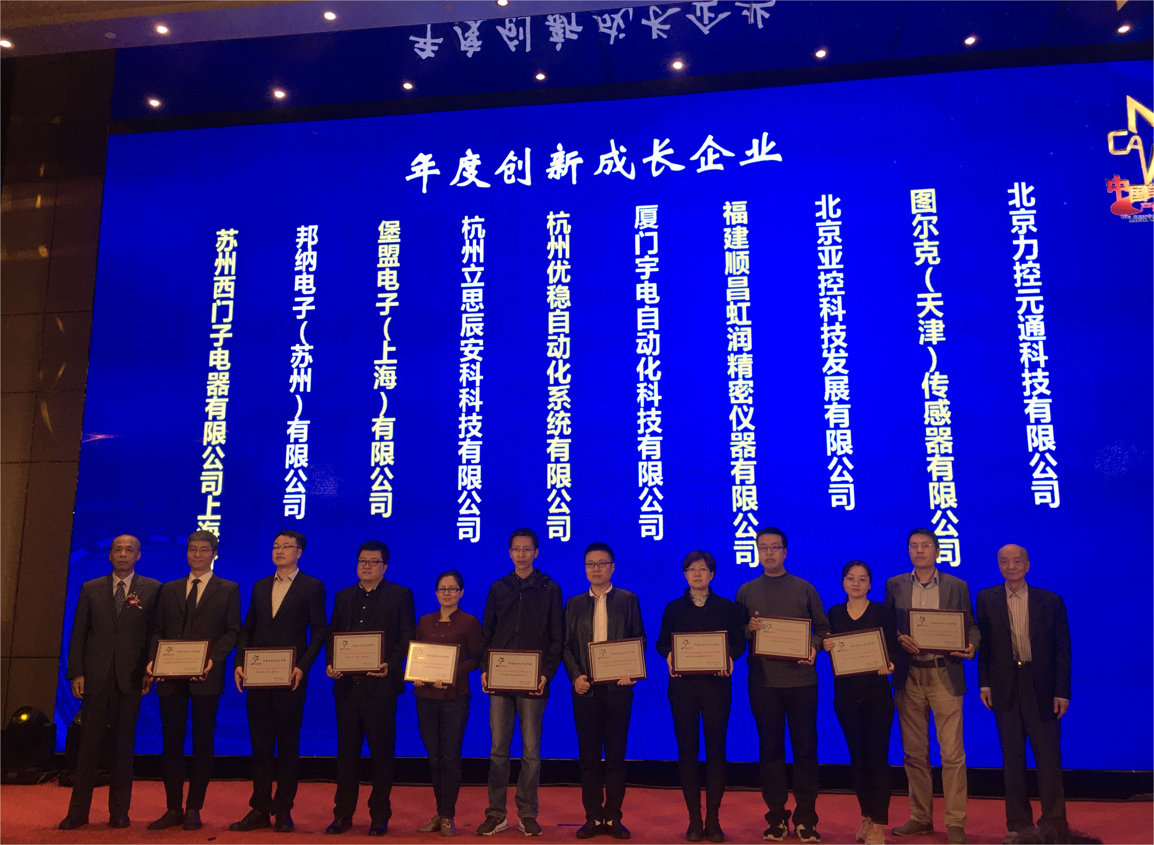 虹潤榮獲“2020中國自動化領(lǐng)域年度創(chuàng)新成長企業(yè)”、“2020年度最具競爭力創(chuàng)新產(chǎn)品”大獎