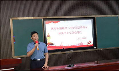 虹潤(rùn)公司董事長(zhǎng)林善平蒞臨順昌二中開(kāi)展專題講座