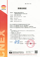 頻率輸入隔離式安全柵防爆合格證