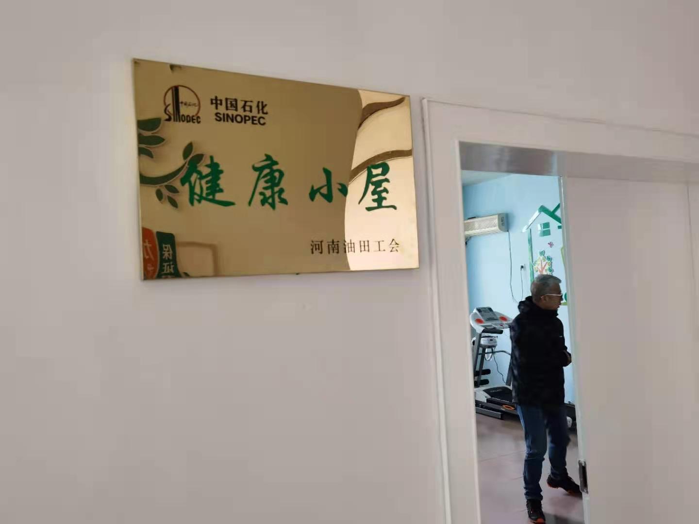 健康一體機(jī) 健康一體機(jī)