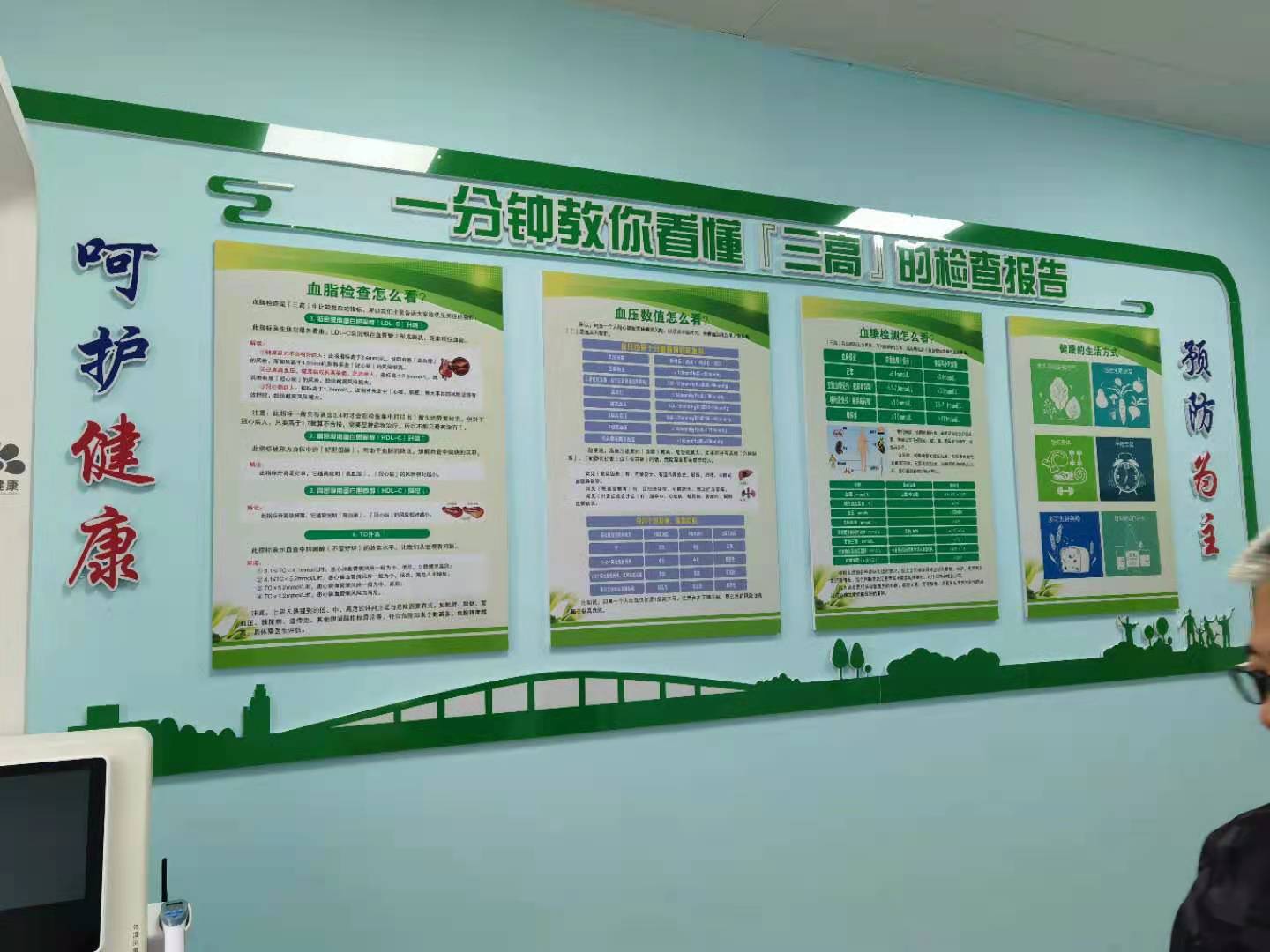 健康一體機(jī) 健康一體機(jī)