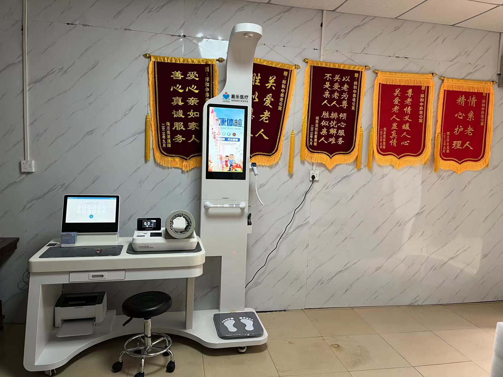 健康一體機(jī) 健康一體機(jī)