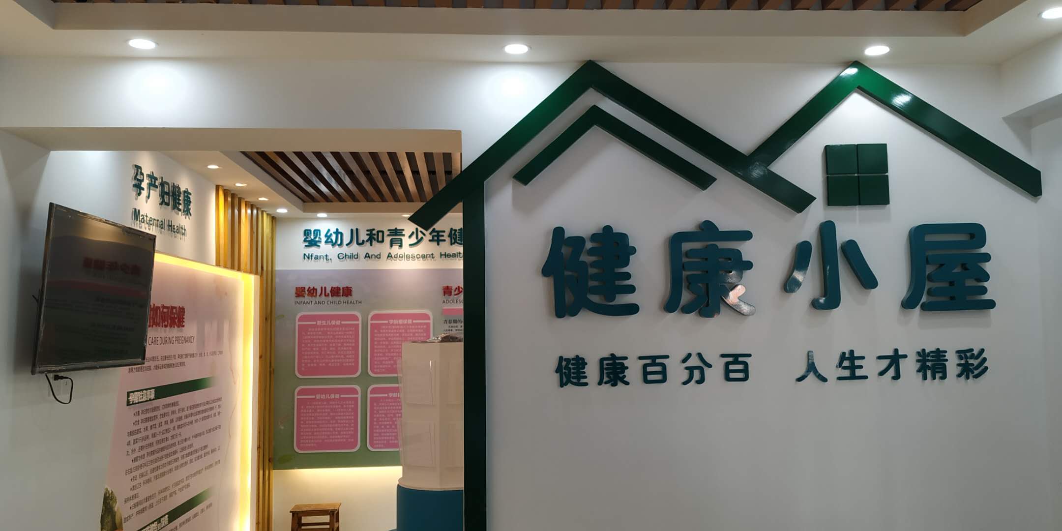 健康一體機(jī) 健康一體機(jī)