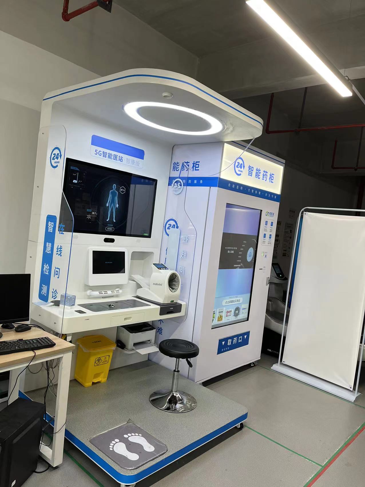 企業(yè)健康小屋、健康驛站，檢測(cè)+監(jiān)控+指導(dǎo)一體式全方位防護(hù)您的健康！