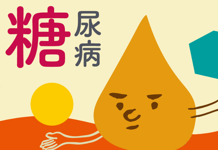 糖尿病越來(lái)越瘦是什么原因？應(yīng)該怎么辦？