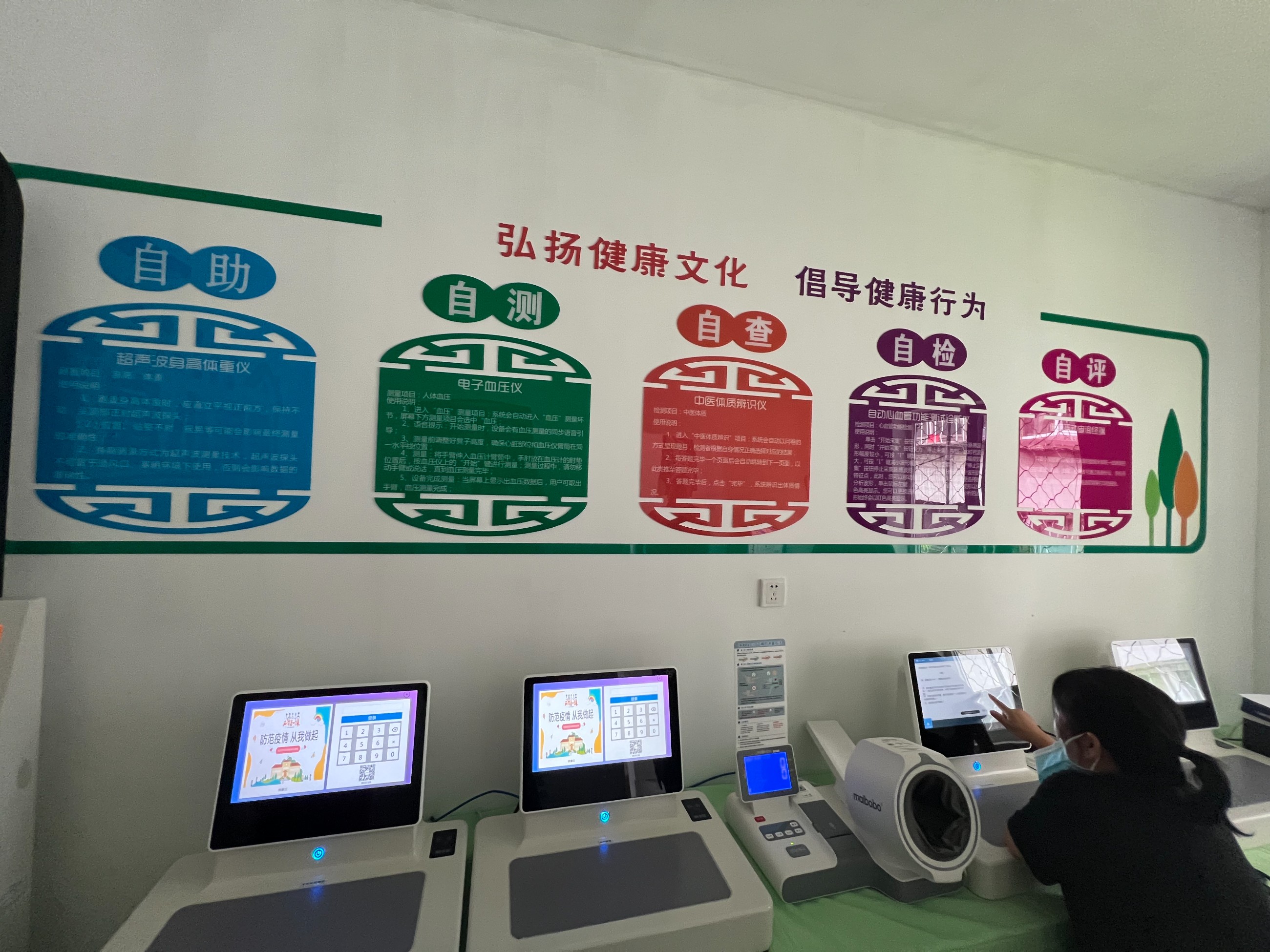 健康小屋是干嘛？健康小屋是什么？