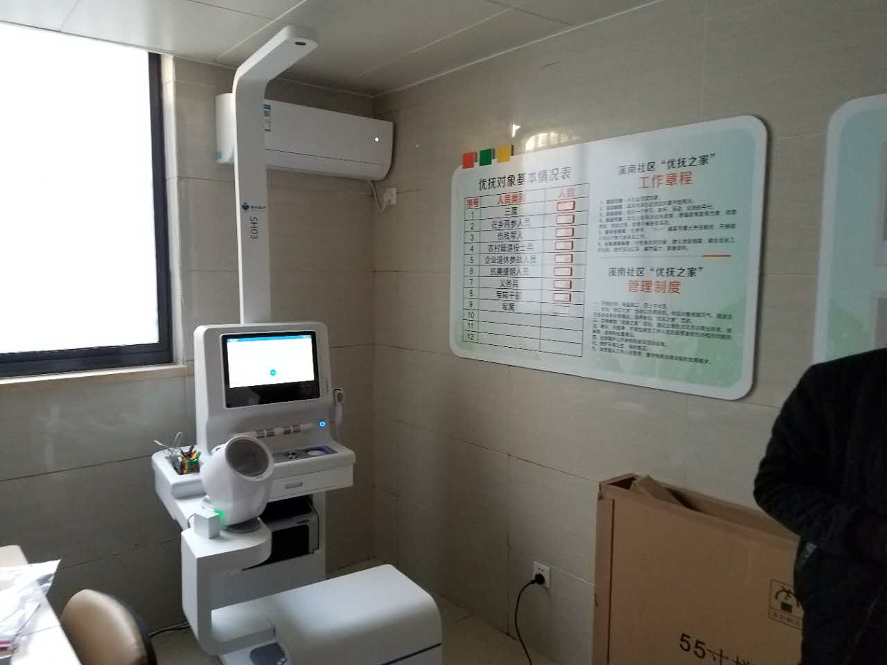 健康管理設(shè)備，K3健康體檢一體機(jī)