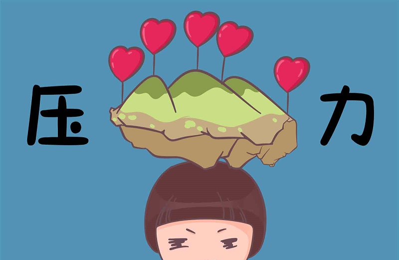 現(xiàn)代人生活壓力越來越大，我們?nèi)绾尉徑饨箲]情緒？