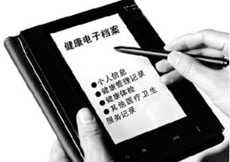 電子健康檔案包括哪些內(nèi)容？如何建立電子健康檔案？