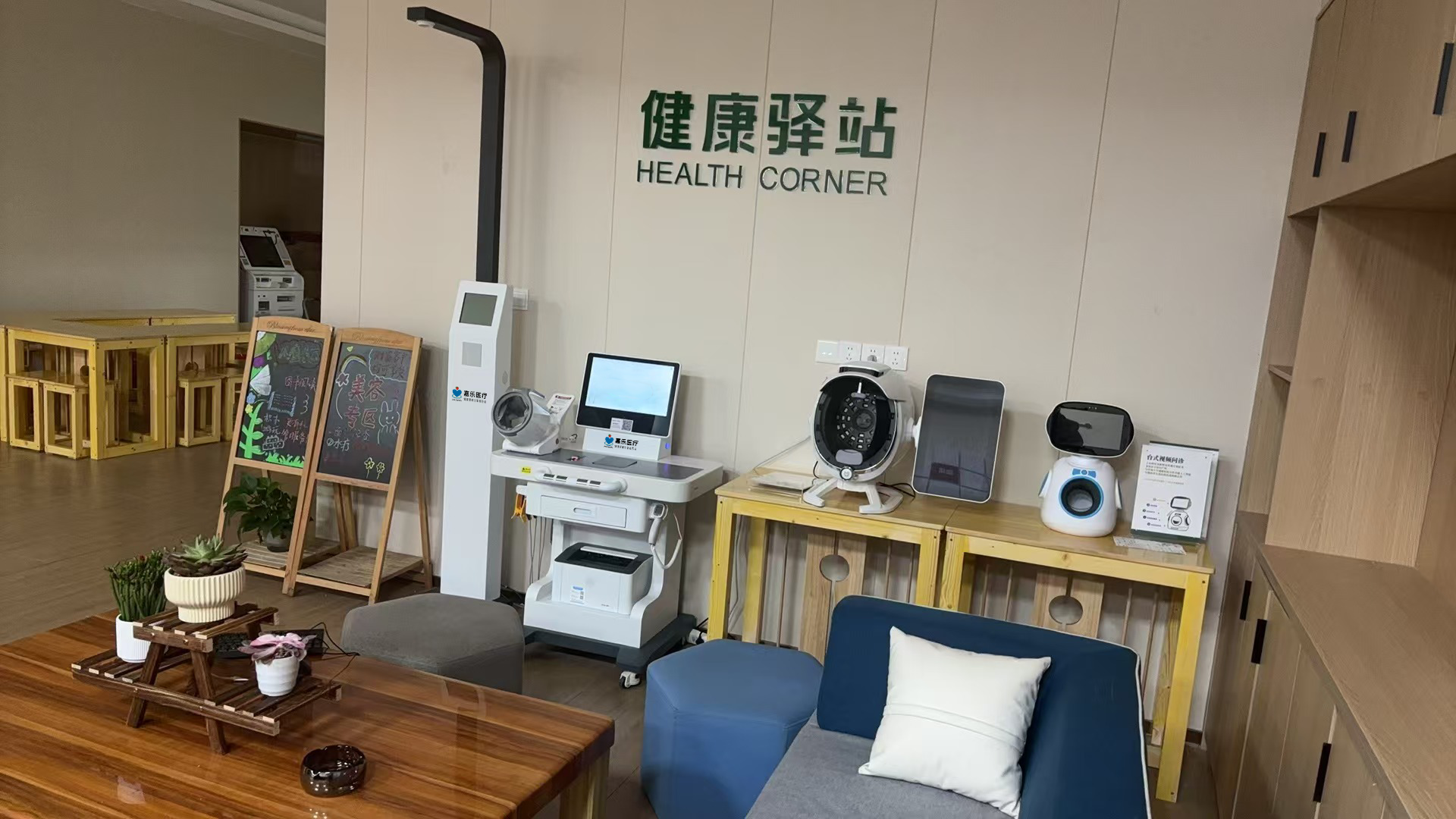 如何選擇適合健康體檢一體機(jī)？