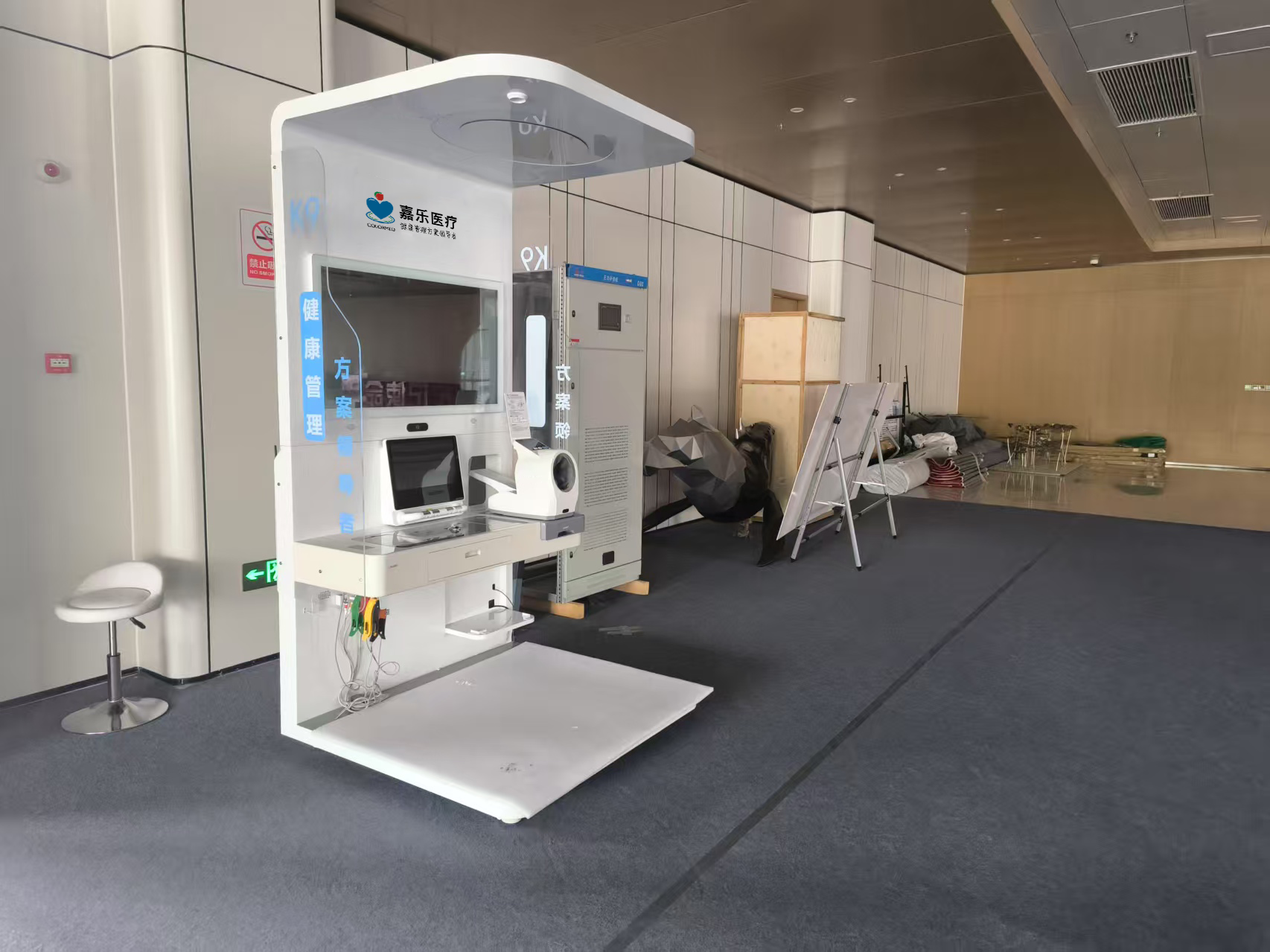 健康一體機(jī) 健康一體機(jī)