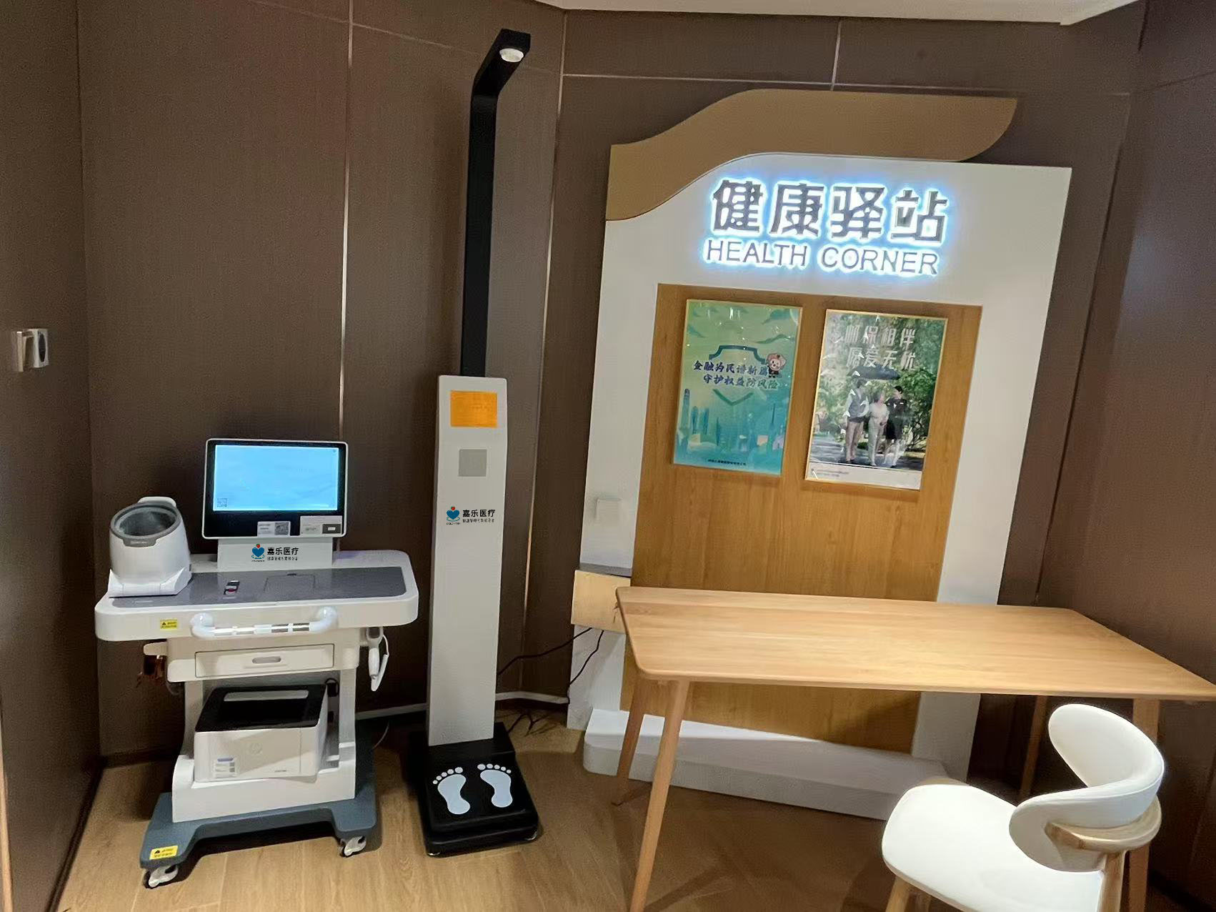 健康小屋打造個性化健康管理體驗,健康小屋優(yōu)點簡介 健康小屋打造個性化健康管理體驗,健康小屋優(yōu)點簡介