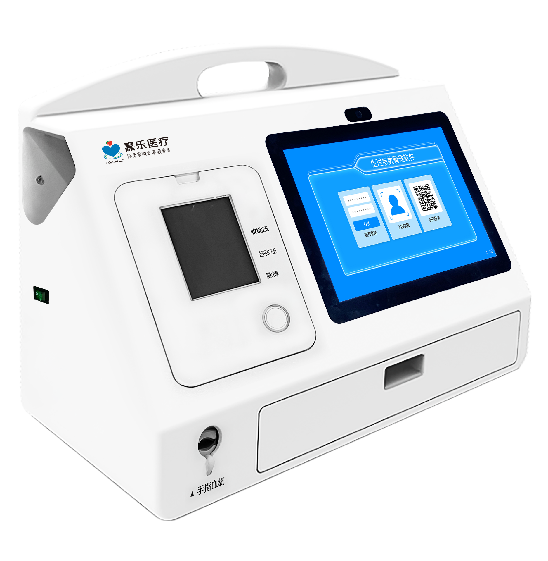 Y1-便攜式健康一體機(jī)（隨訪包）