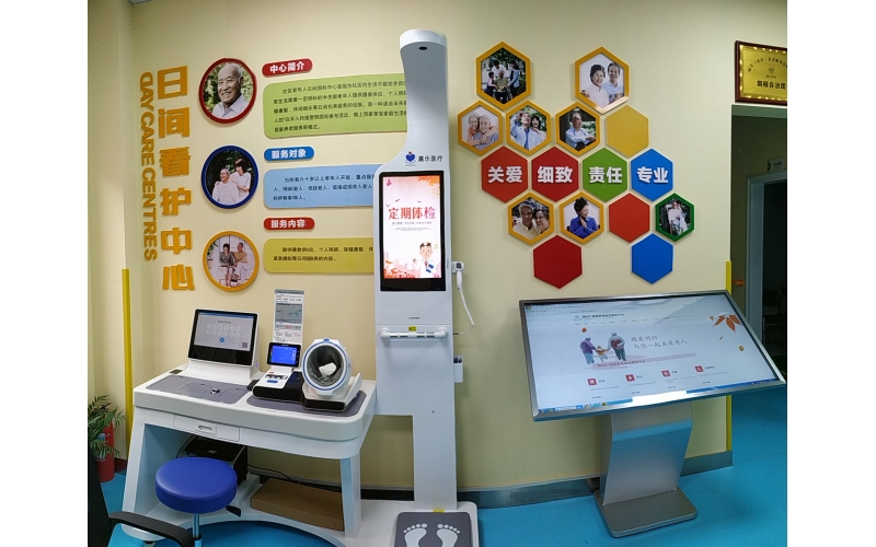 智慧養(yǎng)老應用